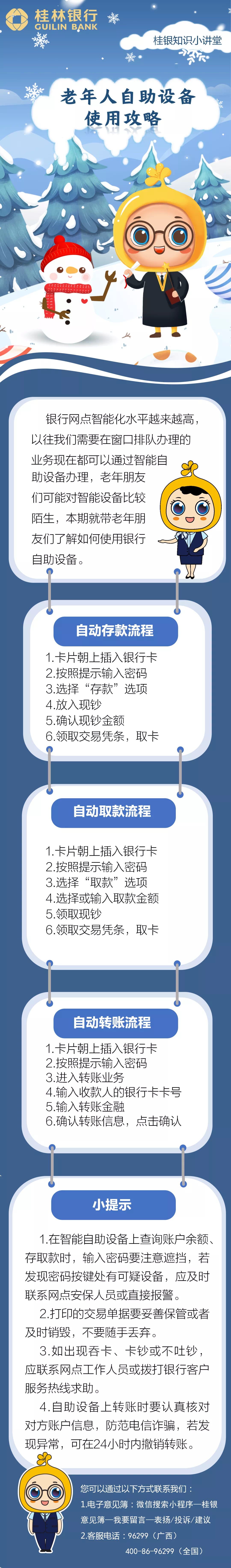 C:\Users\2213362\Desktop\宣传图\【消保小讲堂】世界杯期间的赌球诈骗套路(1).jpg